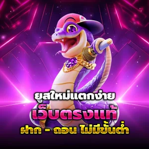baht555 แตกง่าย