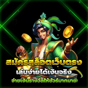 baht555 เครดิตฟรี