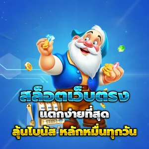 baht555 เว็บตรง