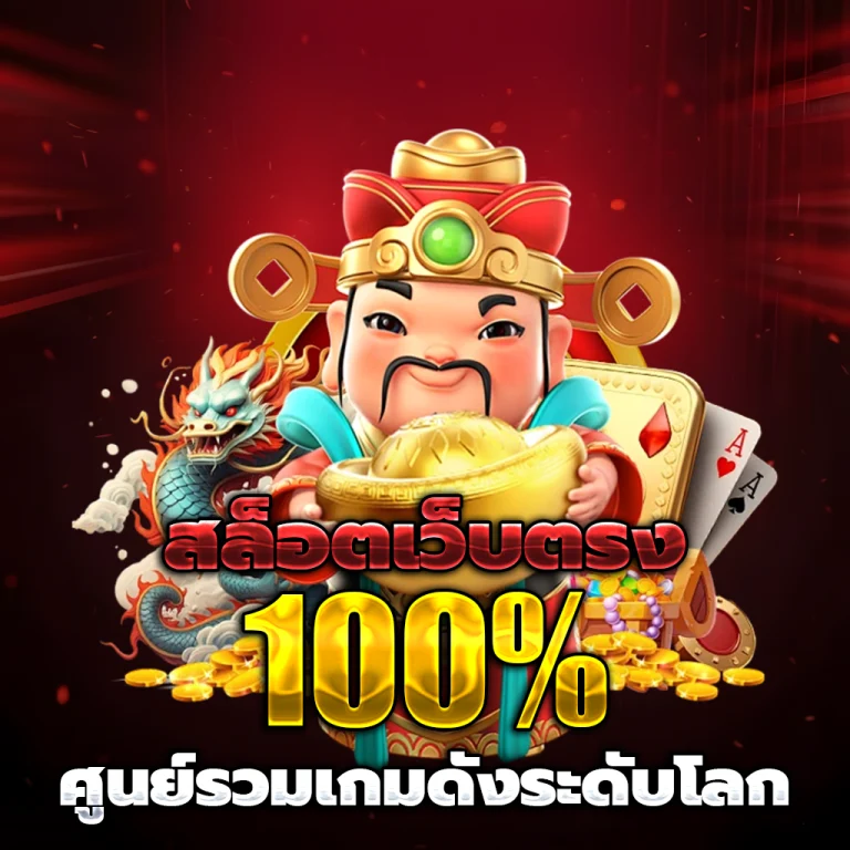 baht555 slot