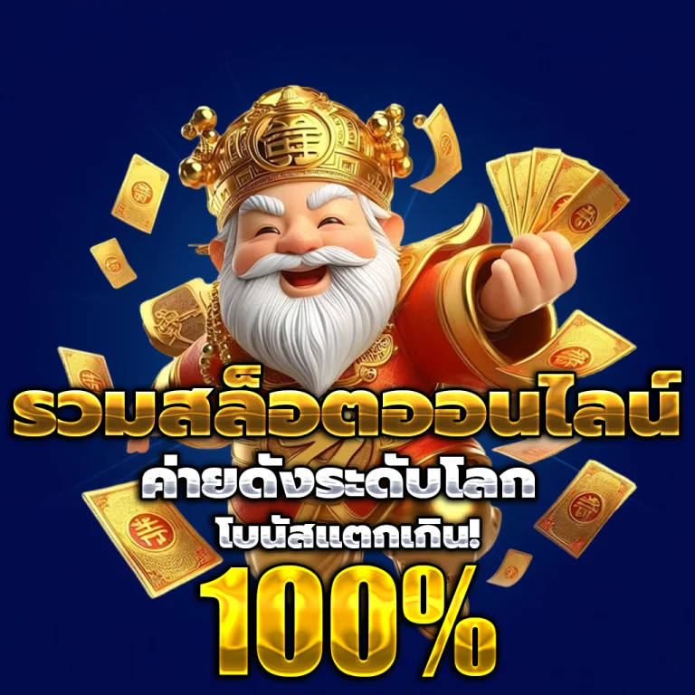 baht555 vip
